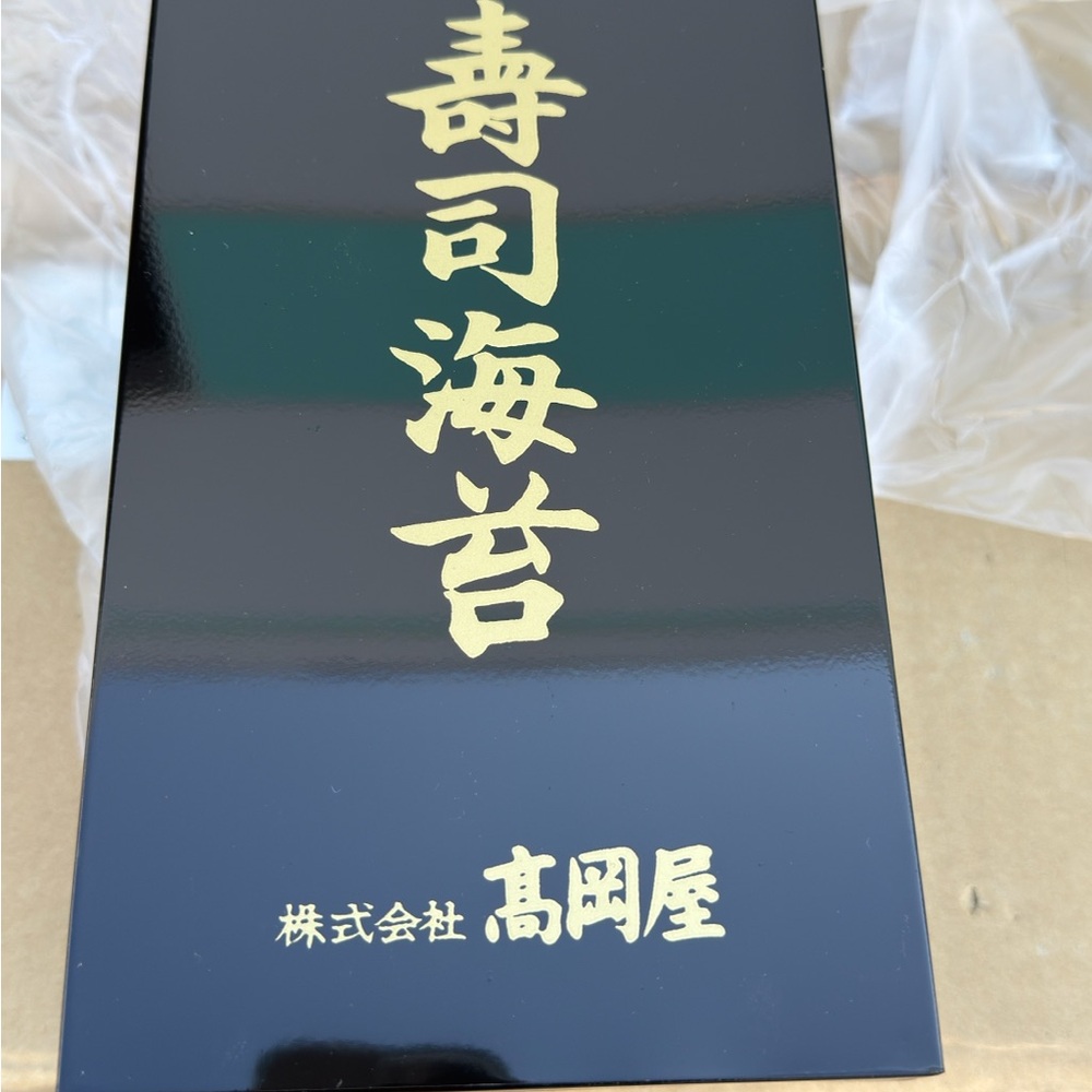 Premium Black Seaweed Storage Box